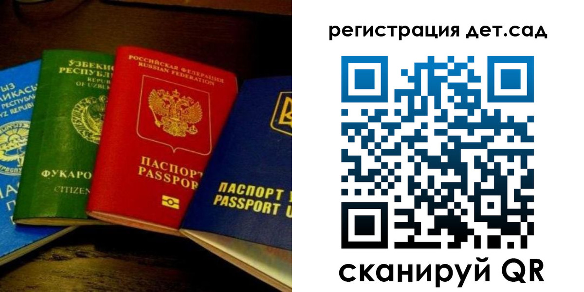 временная регистрация недорого в Пскове