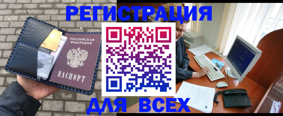 временная регистрация госуслуги в Пскове