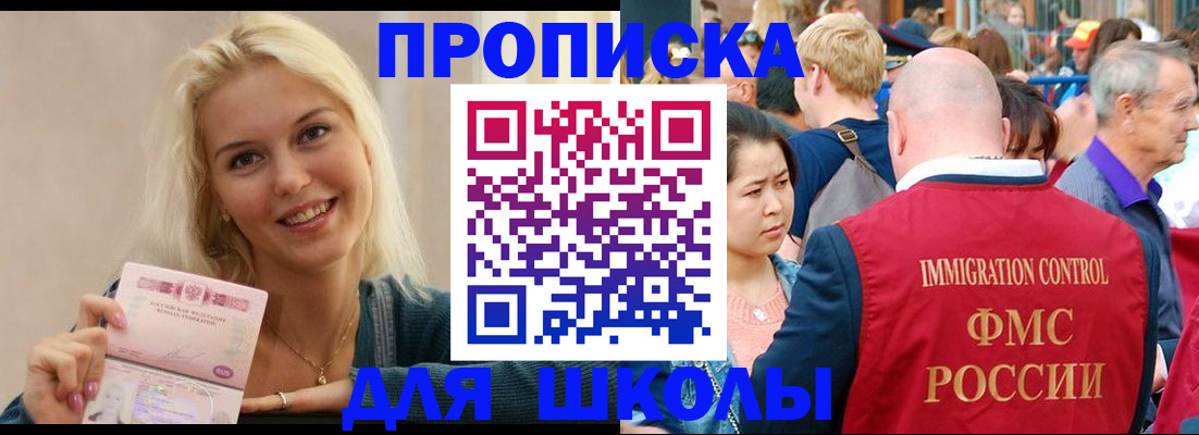 временная регистрация для всех в Пскове