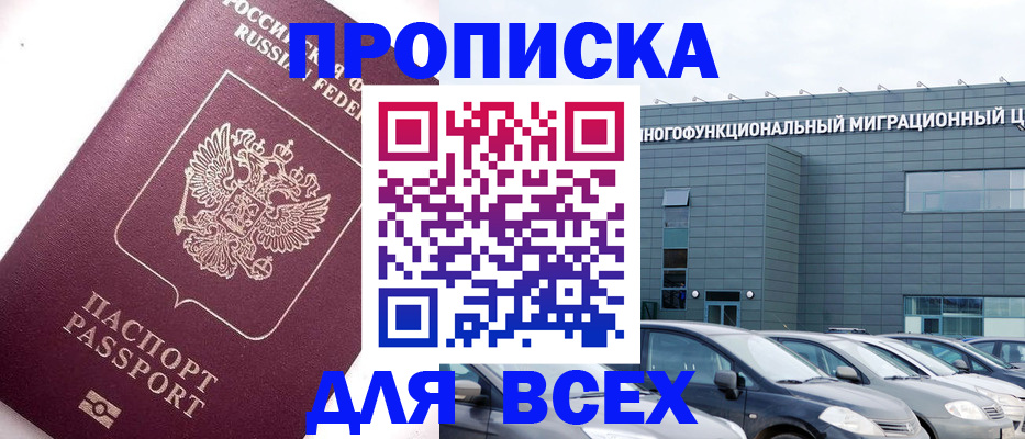 регистрация для дет. сада в Пскове