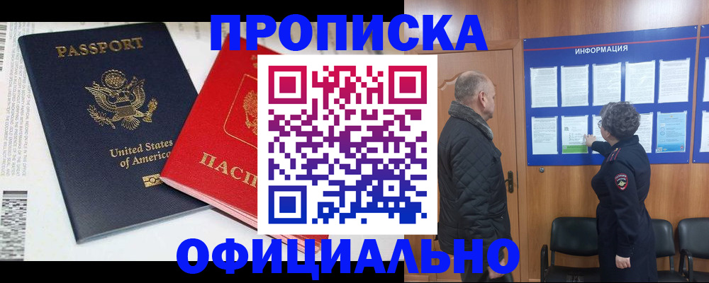 временная регистрация в квартире в Пскове