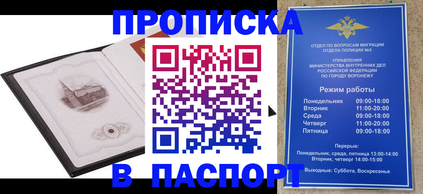 прописка в квартире в Пскове