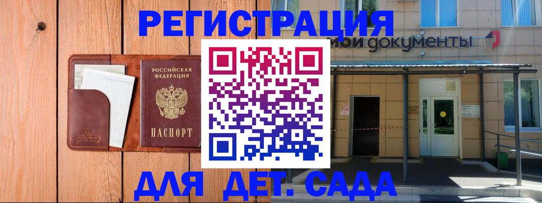 регистрация в Пскове